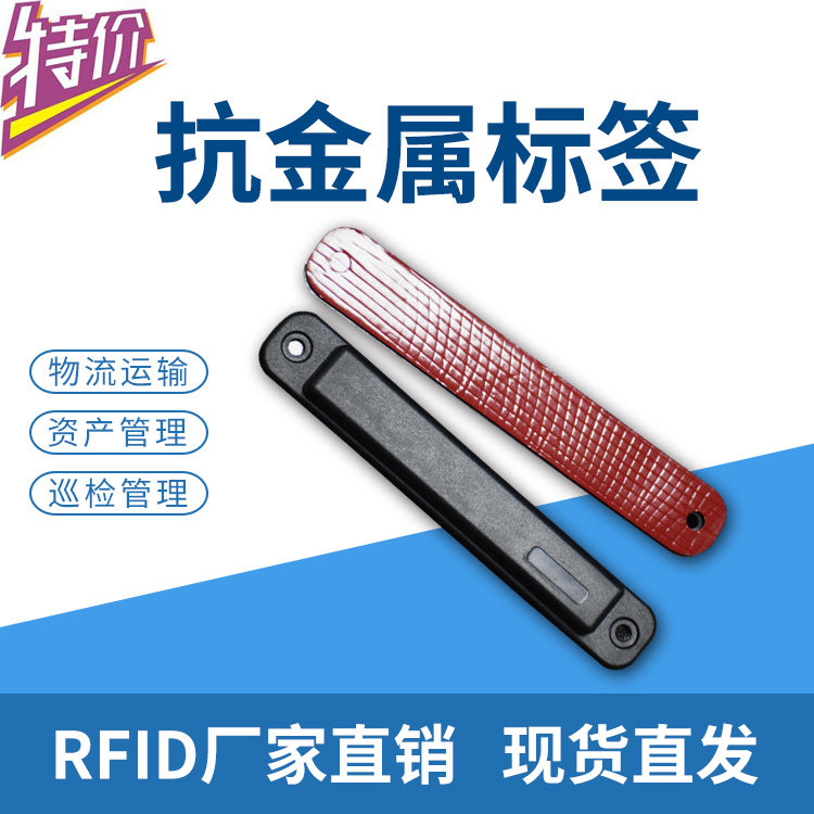 RFID depository UHF ultra-high frequency 6C passive rfid electronic tag ABS PCB anti-metal IC high temperature resistant radio frequency