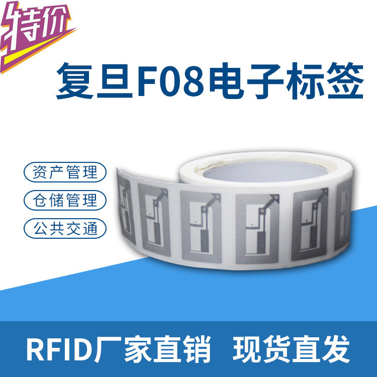 Fudan M1 self-adhesive electronic tag NFC chip IC card RFID mobile phone 13 56MHz electronic tag