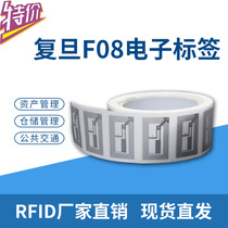 Fudan M1 self-adhesive electronic tag NFC chip IC card RFID mobile phone 13 56MHz electronic tag