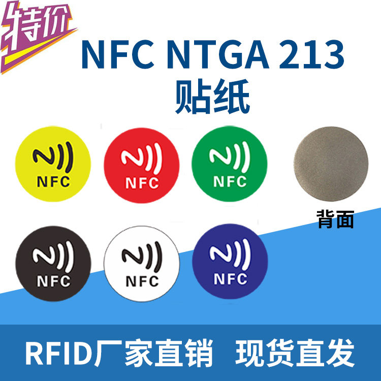 NFC anti-metal interference import NTAG213 chip phone to customize Huawei one touch RFID electronic tag
