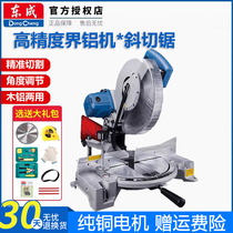 Dongcheng aluminum sawing machine high-precision 10-inch small boundary aluminum machine aluminum alloy wood miter saw 45 degree angle cutting machine Dongcheng