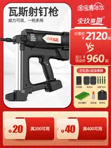 Gas nail gun electric air nail gun cement wall trunking hydropower carpentry special decoration artifact steel nail grab