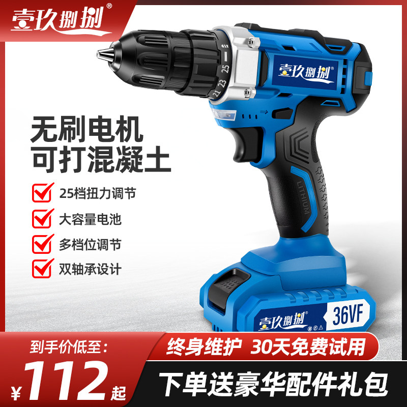 Impact brushless handheld drilling lithium battery charging handdrill tool household electric screwdriver multi-function pistol drill