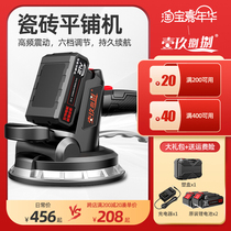 Tile tile tiling machine digital display large suction automatic leveling brick sticking machine high-power vibration artifact electric auxiliary brick tool