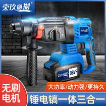 High-power charging electric hammer wireless multi-function three-purpose electric hammer Lithium electric pick light impact drill concrete electric drill