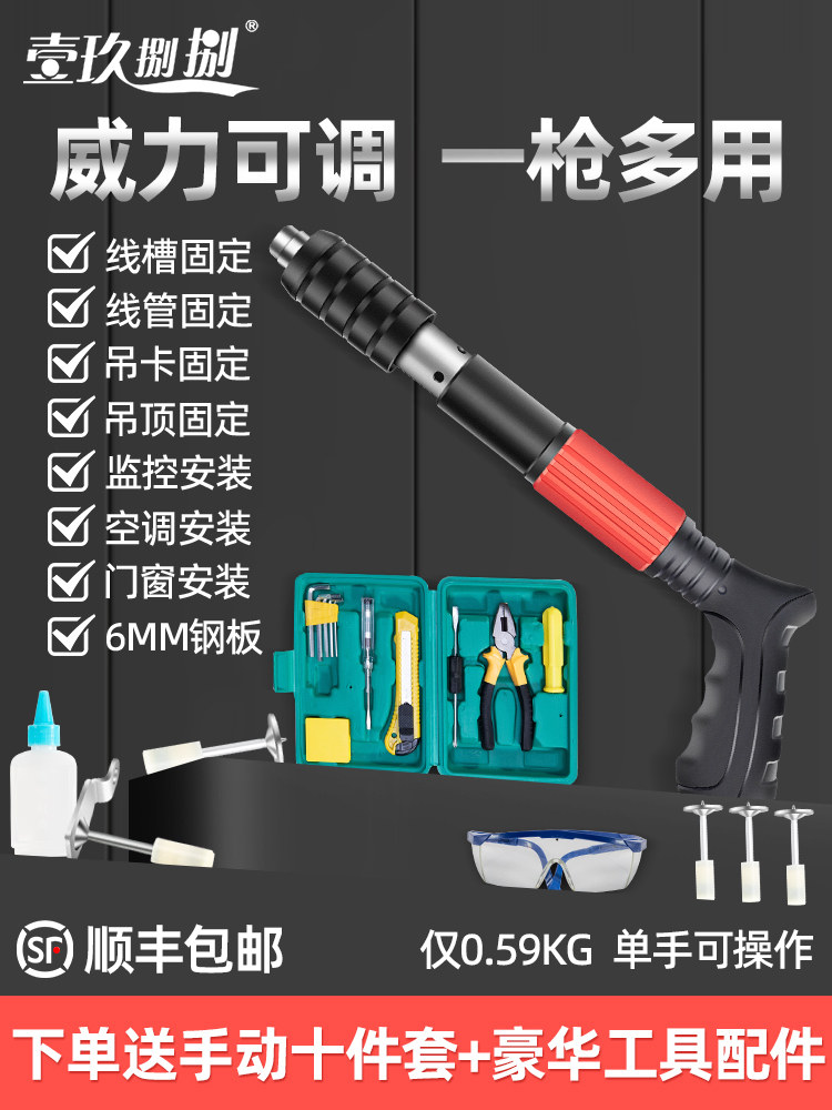 Mini ceiling artifacts in one-in-one nail woodwork decoration manual trough concrete nail wall special artillery gun
