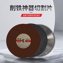 Cutting disc 350mm metal stainless steel grinding wheel disc profile cutting machine special 14 inch alloy woodworking saw blade