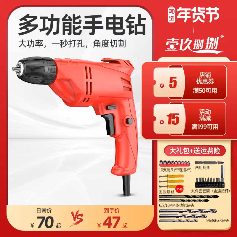 Electric drill electric drill electric screwdriver multifunctional household small impact drill screwdriver power tool 220V