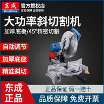 Dongcheng saw aluminum machine bevel cutting machine aluminum alloy cutting machine aluminum cutting aluminum machine bevel saw angle cutting machine angle saw woodworking