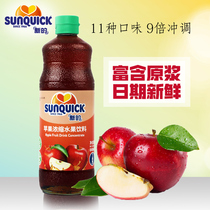New Apple Concentrated Juice 840ml West Restaurant Cocktails Accessories Beverage Concentrated Pulp Commercial Baking Raw Materials