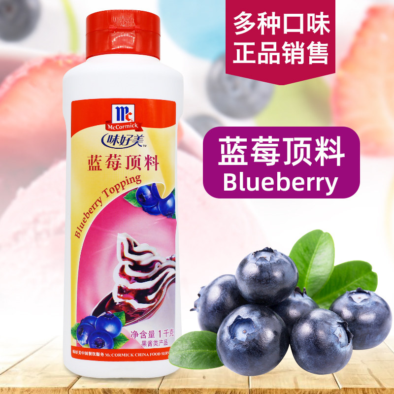 Taste of delicious blueberry top material 1kg ice cream pudding cake bread sacream strawberry jam decorated raw material