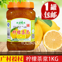  Wide Village Lemon Pulp drinks 1000g Milk tea Drinks Raw Tea Pulp Fruit Tea Jam