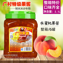 Wide Village Special Class Water Honey Peach Jam 2 1L Fruits Grain Pulp Shaved Ice Sand Ice Milk Tea Bread 