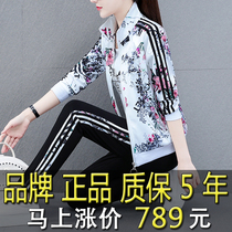 Three Leaf Grass VIP Sports Suit Womens Spring Autumn New High-end Brands Big Code Lady Moms Casual Three Sets