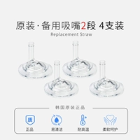 Трубочка, 2-этапный, 4 шт