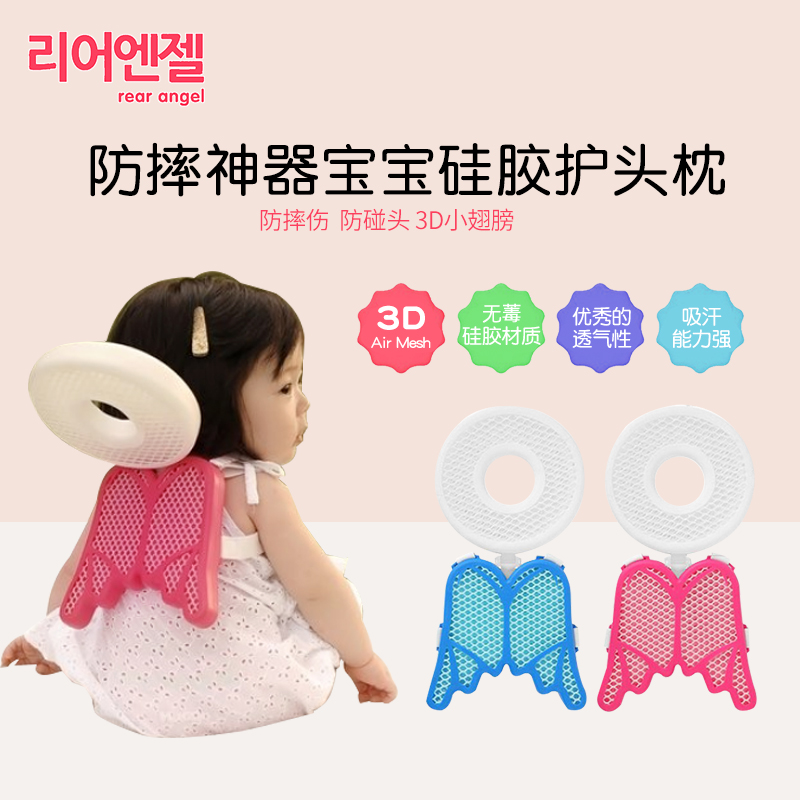 Korean anti-fall artifact baby head pillow baby toddler anti-collision head angel protection pad children breathable summer