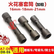 Universal bugi tay áo A7 16mm D8 18mm cờ lê lục giác tháo lắp - Dụng cụ cầm tay