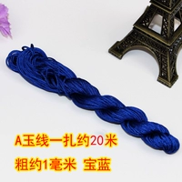 Royal Blue Jade Line около 1 мм