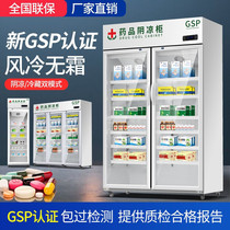 Medicine Yin Cold Cabinet Gsp Certified Medicine Shop Medicinal Three Door Vertical Double Door Medical Refrigerated Cabinet Single Door Display Fridge