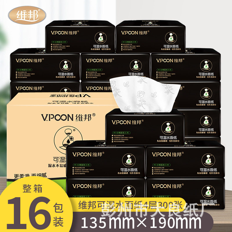 Vibon wet water big bag extraction style toilet paper whole box 16 packs 4-level towels paper napkin FWC apply toilet paper pumping