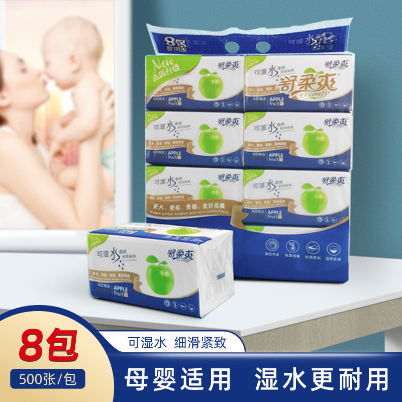 Shuu Shuang 8 Bag pure wood pulp extraction style toilet paper home napkin paper towels 500 sheets 4 layers mother and baby face towels paper big bag toilet paper