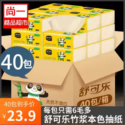 Shu Cola bamboo pulp natural color removable toilet paper 240 sheets 4 layers 40 packs FCL affordable napkins Facial towels Toilet paper