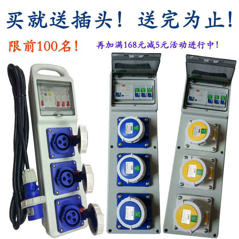 Waterproof Distribution Cabinet Industrial Socket Temporary Action Power Case Plastic Outdoor 220V Handheld Portable Portable Portable