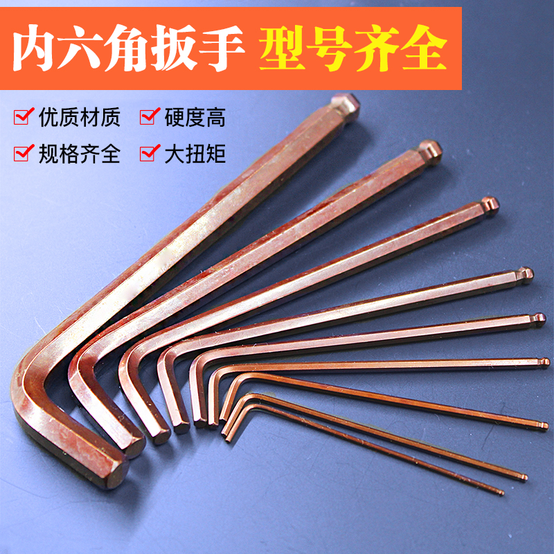 Hexagon hexagon screwdriver Hexagon wrench Single extended ball head 1 5 2 2 5 3 4 5 8 6mm