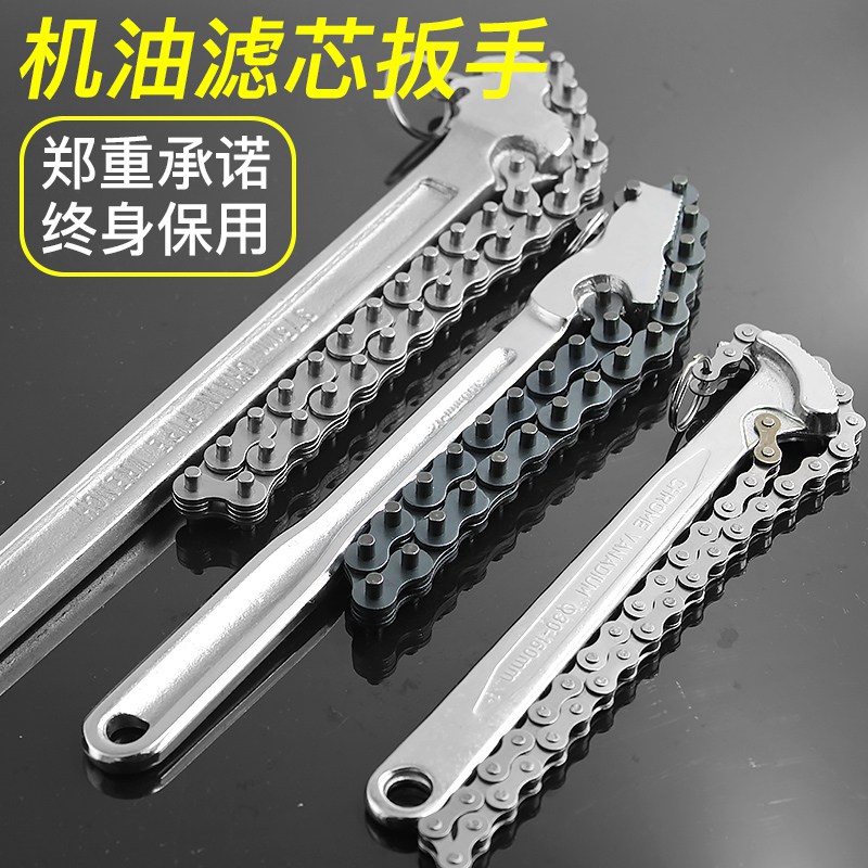 Oil filter chain wrench filter remover multi-function pipe pliers 24 inch changer oil filter removal tool