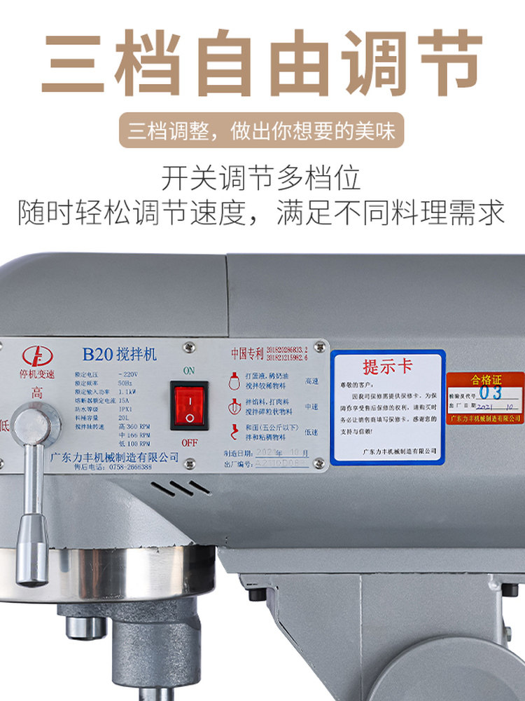 Lifeng B15B20 Mixer Commercial Dough Mixer Powerful Egg Beater Kneading Flour Filling Chef Cream Fresh Milk Machine