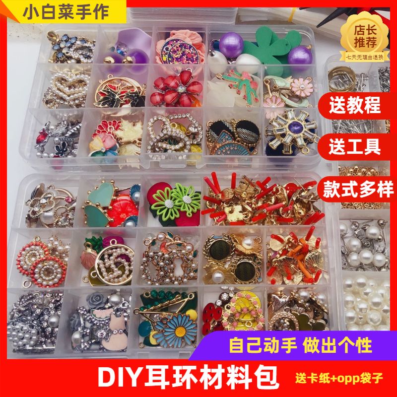Handmade Diy Earrings Earrings Materials Middle High-end Mesh Red New Handbags Ornament Accessories Components Complete