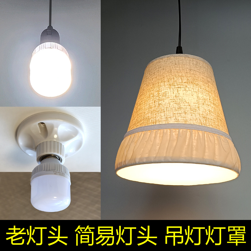 Chandelier Lampshade Light Cover Simple Old Lamp Head Light-Blocking Soft Light Eye Protection Anti-Glare White Yellow E27 Fabric Accessories Chandelier Lampshade Light Cover Simple Old Lamp Head Light-Blocking Soft Light Eye Protection Anti-Glare White Yellow E27 Fabric Accessories