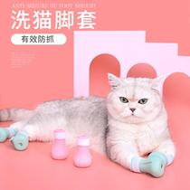 Cat nail cover anti-cat scratching artifact anti-cat claw protective cover pet cat foot cover kitten bathing paw cover