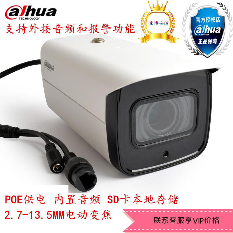 Dahua 8 million Starlight H265 Electric Zoom Audio Camera DH-IPC-HFW4833F-ZAS Spot