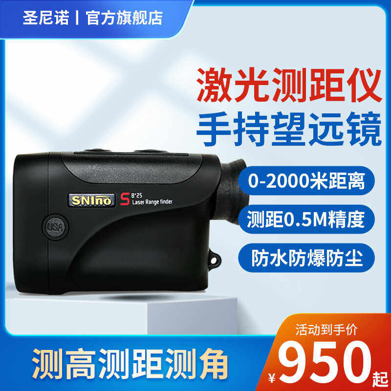 Snino laser rangefinder: an essential tool for outdoor adventures ...