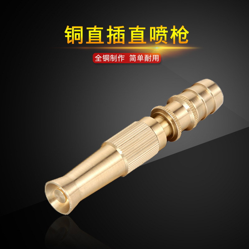 Spray water pipe copper direct spray gun adjustable water garden car washing tool direct plug copper direct spray gun