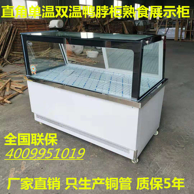 Right Angle Commercial Single Twin Warm Refrigerated Cabinet Cooked Food Cabinet Duck Neck Refreshing cabinet Point dish Show cool dishes Barbecue Duck Neck