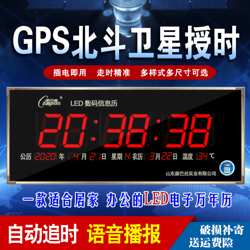 Kangbas perpetual calendar 22 new electronic clock living room household solar term led digital information calendar wall-mounted calendar