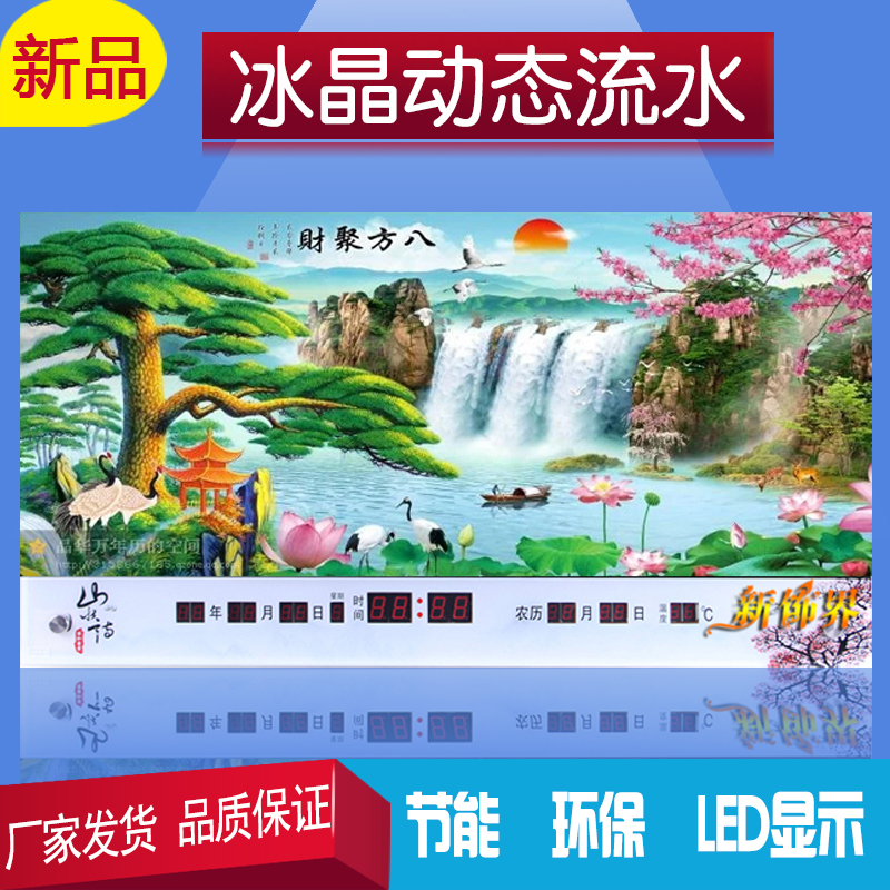 Perennial calendar 2021 new electronic clock living room home dynamic landscape painting Led digital large character wall clock opening