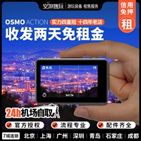 Аренда DJI Lingzhi Osmo Pocket 3 Pocket Huncheld Gongtai 2 Smart Camera Vlog Outdoor