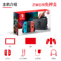 Rental Nintendo switch console NS handheld home pocket game console Zelda fitness ring dance full open