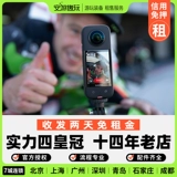 Аренда Insta360 x4 Sports Panoramic Camera Ski One x3 езда на высокой прокате камеры на открытом воздухе на открытом воздухе