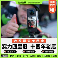 Аренда Insta360 x4 Sports Panoramic Camera Ski One x3 езда на высокой прокате камеры на открытом воздухе на открытом воздухе