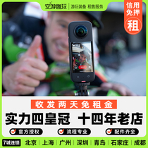 Rent Insta360 ONE X3 Sports Panorama Camera Ski Ride HD Camera for rental outdoors