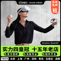 Rent Oculus Quest2 Generation VR Glasses 4K one headset for wireless steam body 3D rental