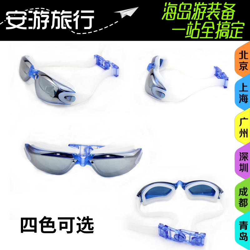 Anamusement Fun Play Lelang Large Frame High-definition Fog Swimming Goggles Adult section Professional waterproof flat light swimming glasses-Taobao