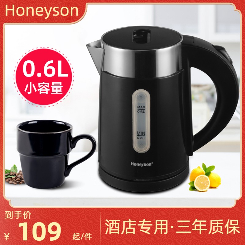 Hotel electric kettle 304 stainless steel kettle Hotel special automatic power off 0 6L small capacity kettle