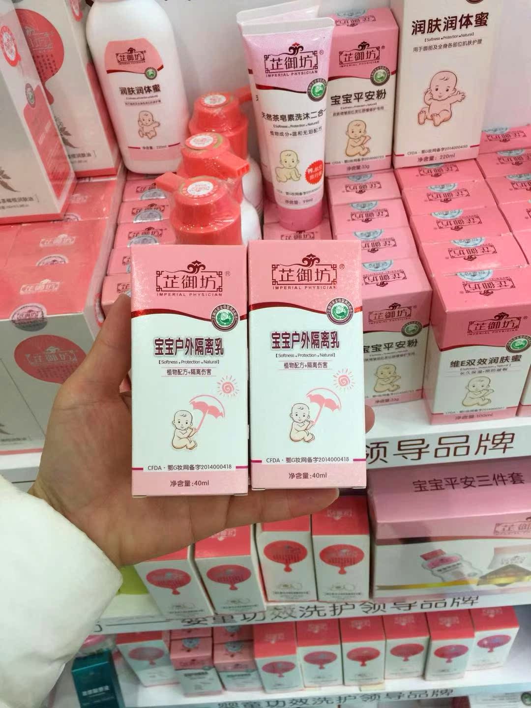 Fang em bé cách ly ngoài trời sữa cho bé kem sữa công thức không gây kích ứng cho bé mùa hè - Sản phẩm chăm sóc em bé tắm sữa tắm lactacyd