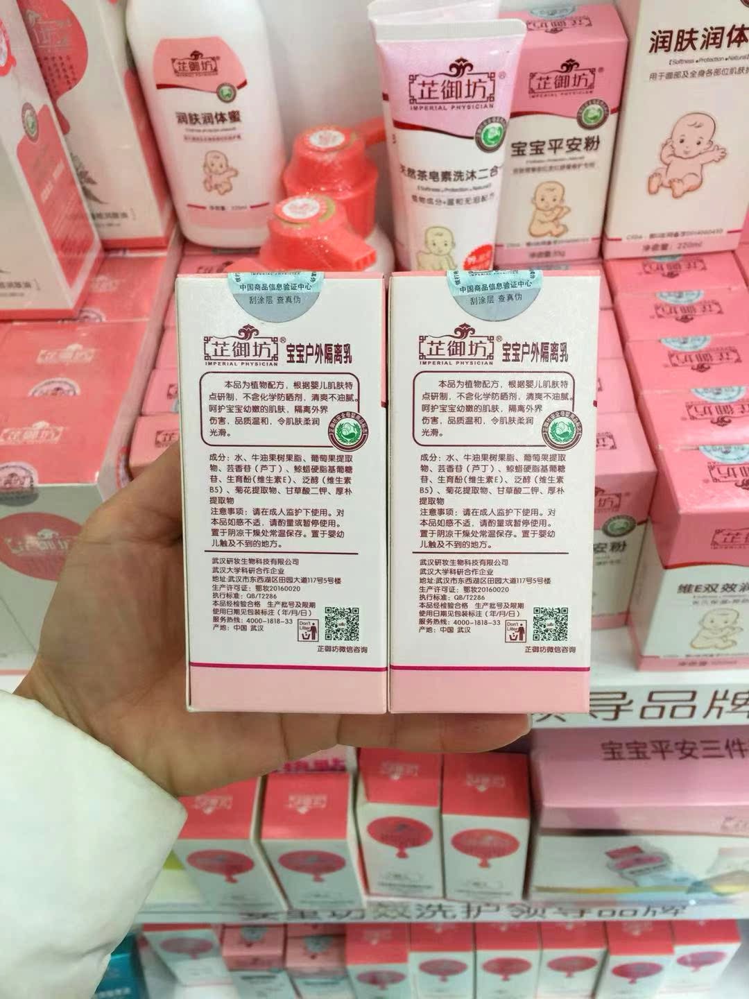 Fang em bé cách ly ngoài trời sữa cho bé kem sữa công thức không gây kích ứng cho bé mùa hè - Sản phẩm chăm sóc em bé tắm sữa tắm lactacyd