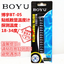 Boyu Digital Sticker Thermometer Aquarium Fish Tank Temperature Sensing Paper Sensing Sticker BT-05 Sticker Thermometer